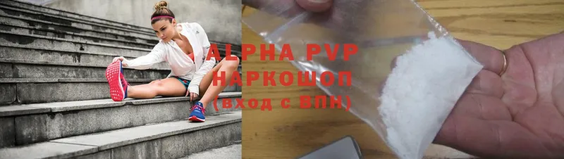 Alpha-PVP Соль Баксан